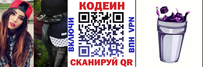 Кодеиновый сироп Lean напиток Lean (лин)  Очёр 