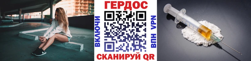 Героин хмурый  купить закладку  Очёр 