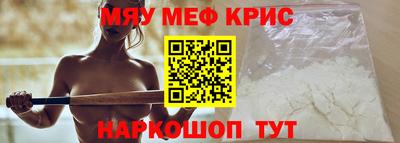 меф VHQ Лыткарино