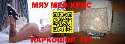 меф VHQ Лыткарино
