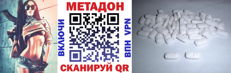 МЕТАДОН methadone  Очёр 